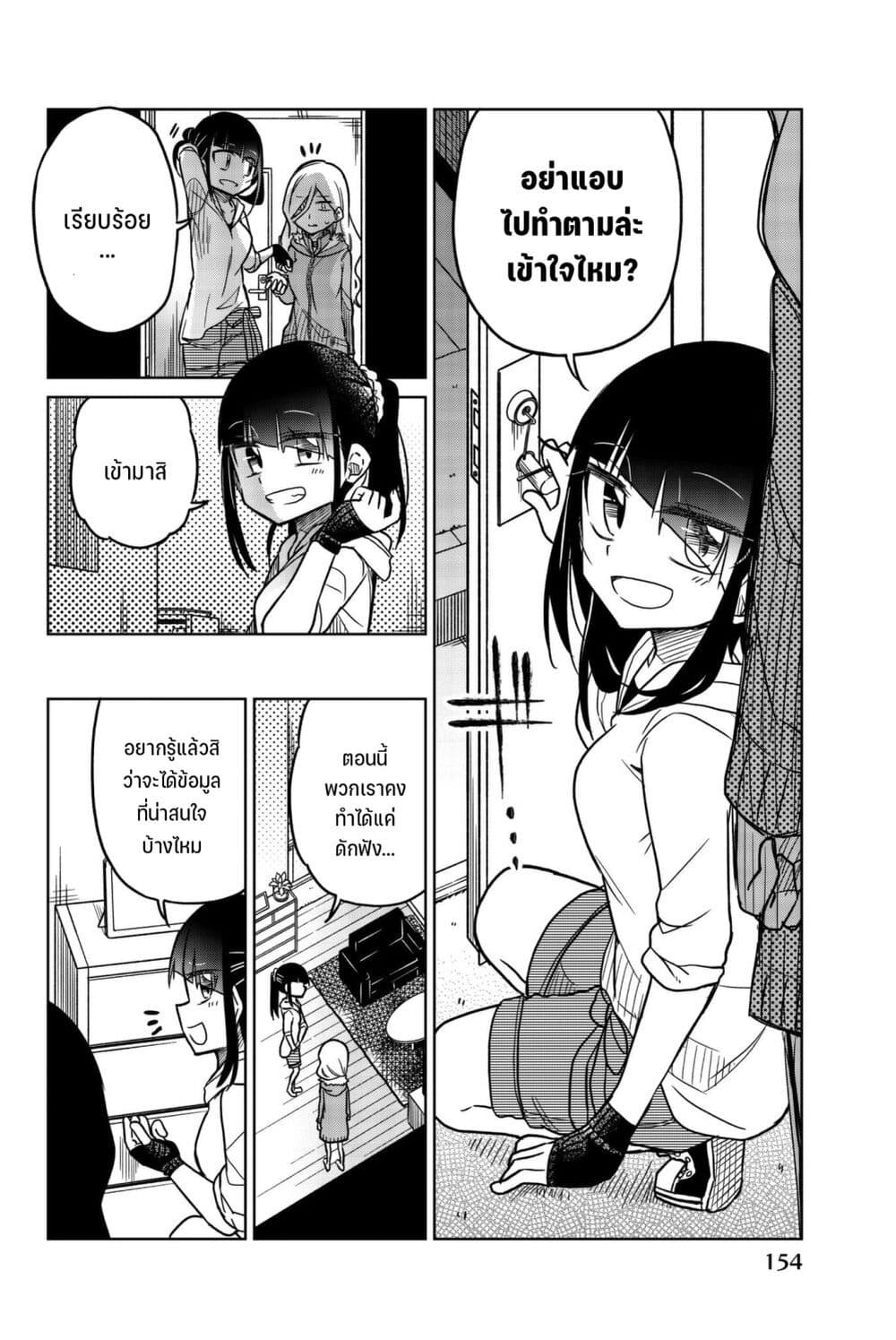Ijousha no Ai 60-คนที่ฉันอยากฆ่า