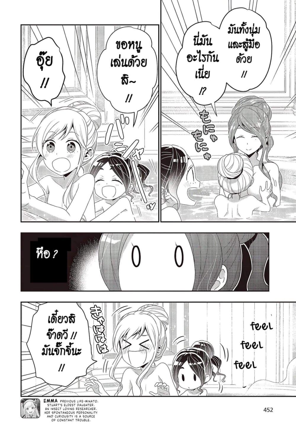 Tanaka Family Reincarnates ครอบครัวทานากะเกิดใหม่ค่า~ 10-10