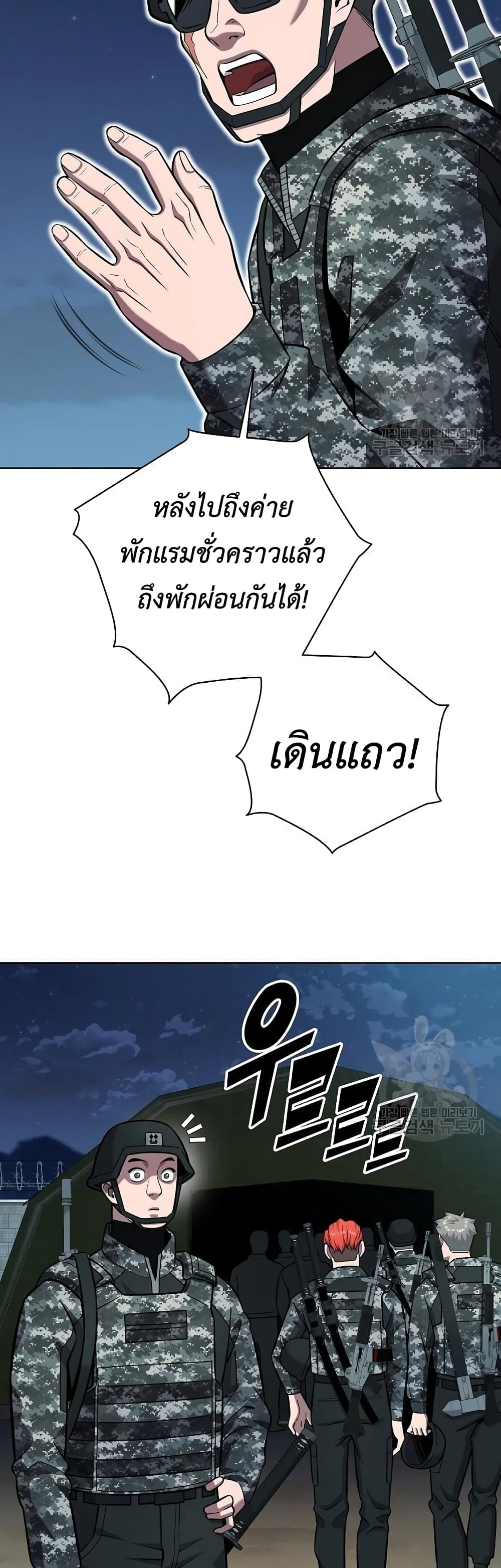 The Dark Mage’s Return to Enlistment 30-30