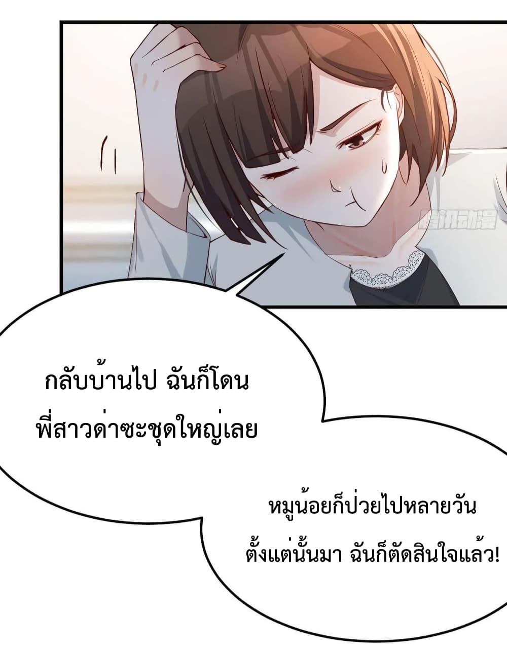 My Twin Girlfriends Loves Me So Much อยู่ดีๆผมก็มีแฟนเป็นแฝดสาวซะงั้น 138-138