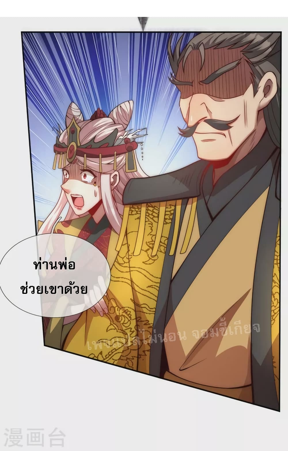Returning to take revenge of the God Demon King 5-5