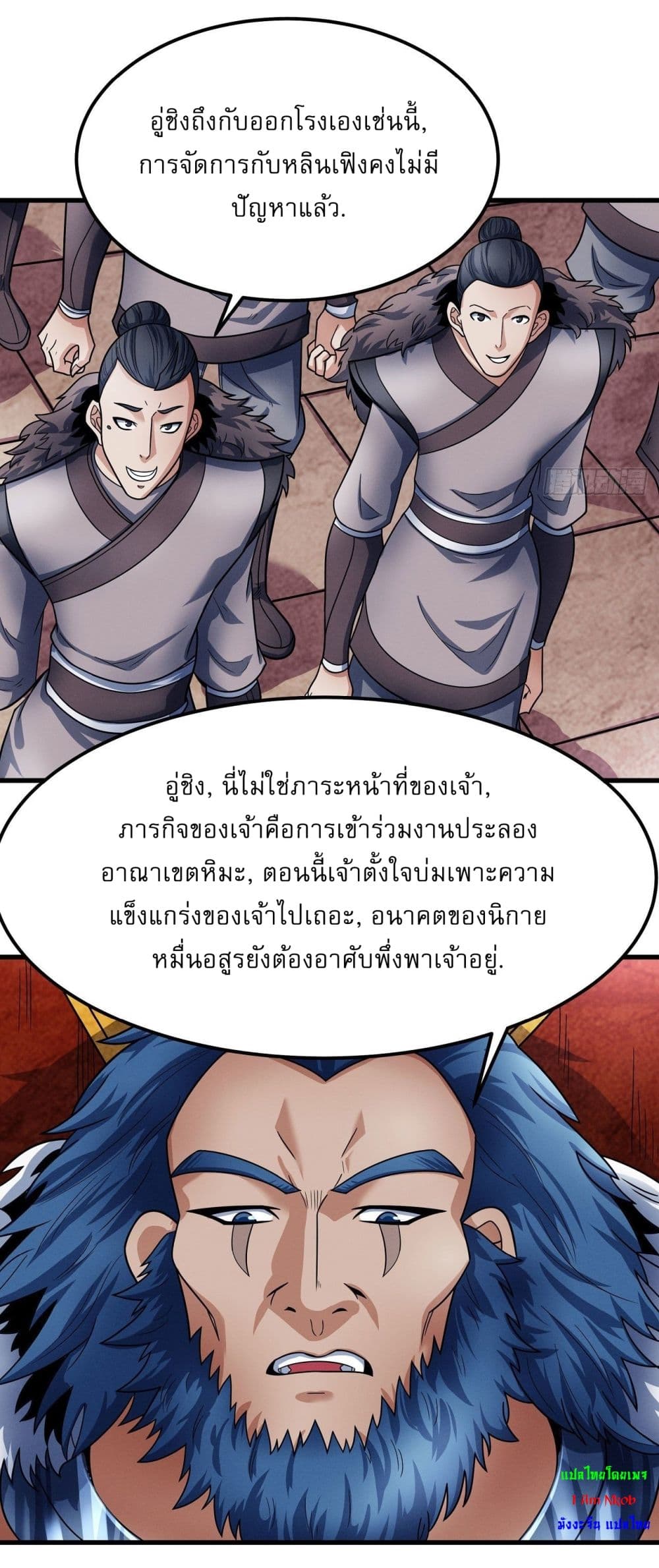 God of Martial Arts 517-517
