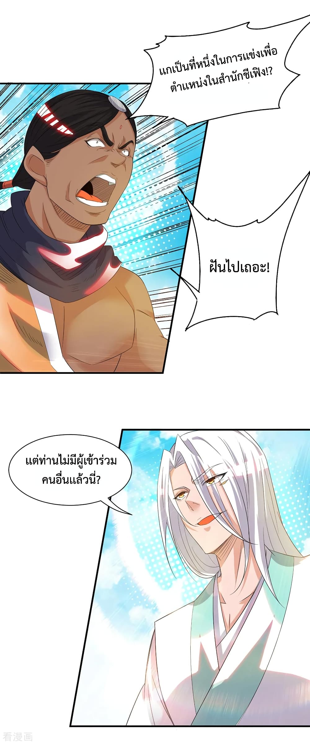 Reversal of God King 35-35