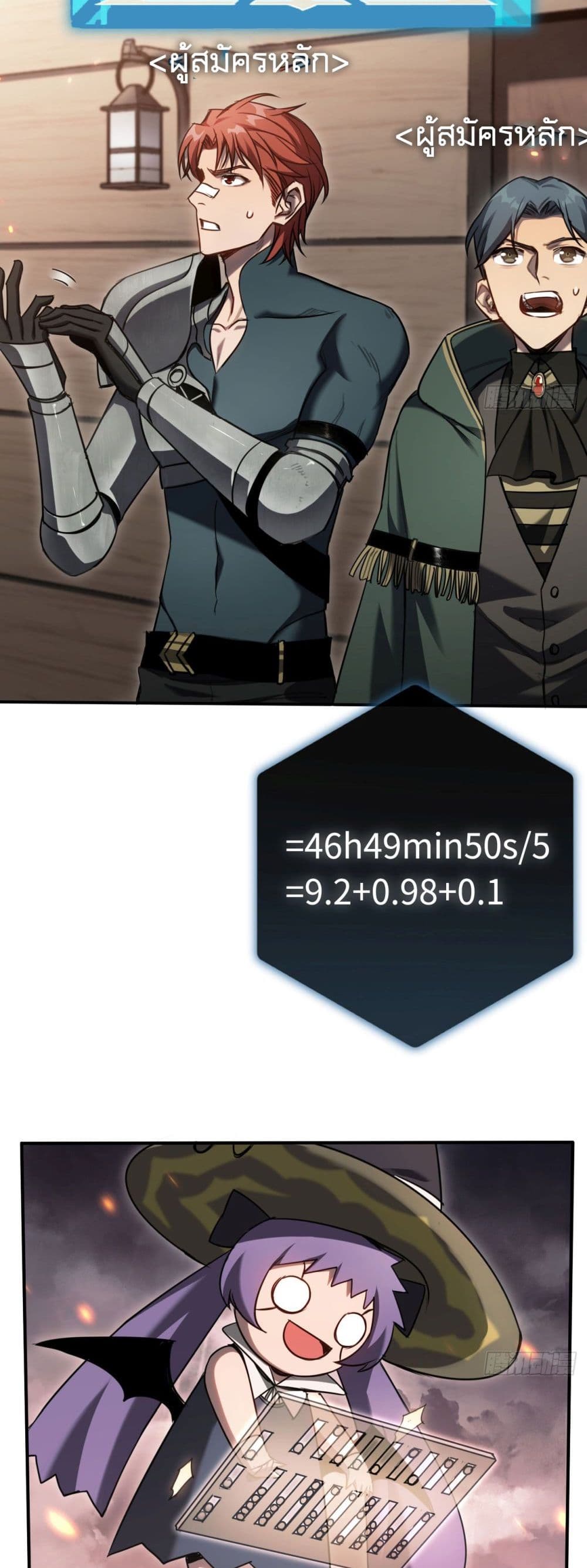 The Final Boss Became A Player 19-19