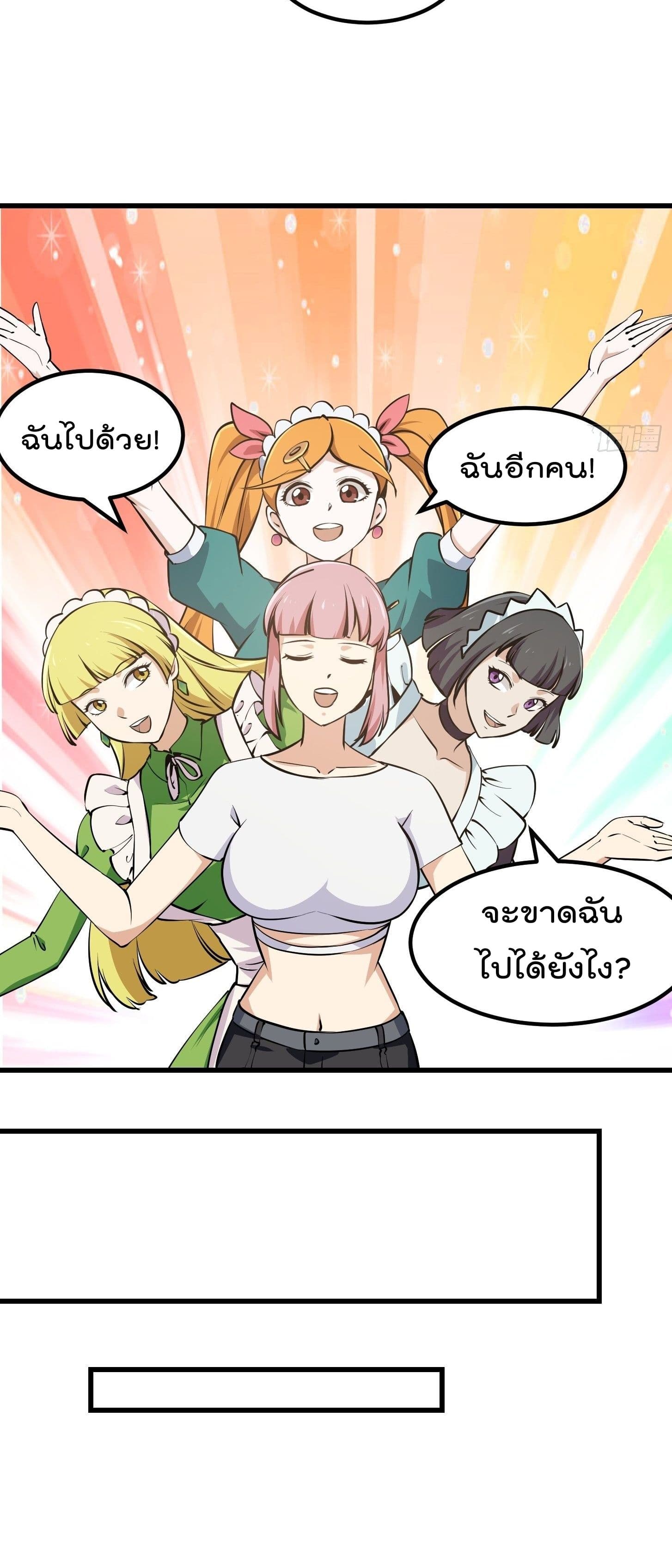 The Legend God King in The City ตำนานราชันเซียนแห่งนคร 112-112