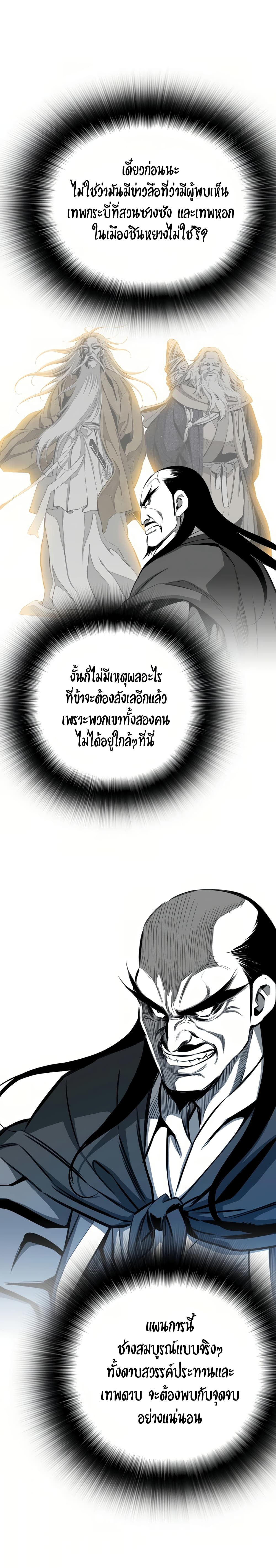 Way to Heaven 69-69