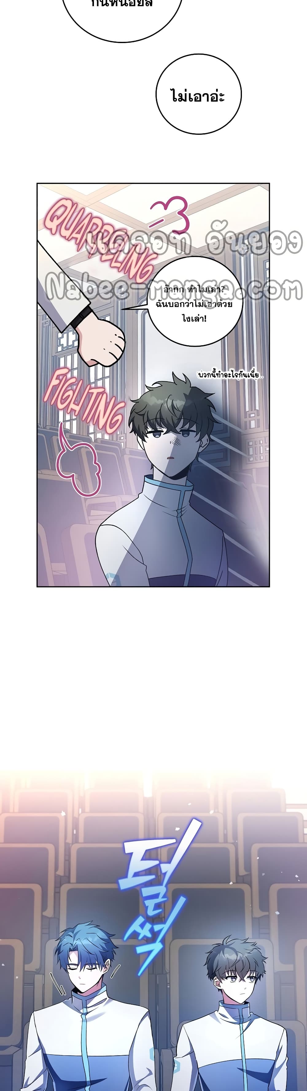 The Novel's Extra (Remake) 16-16