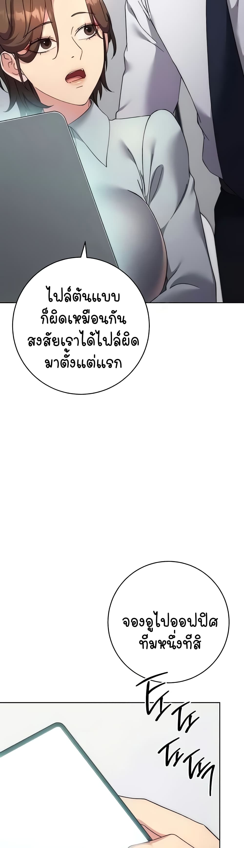 Outsider: The Invisible Man 19-19