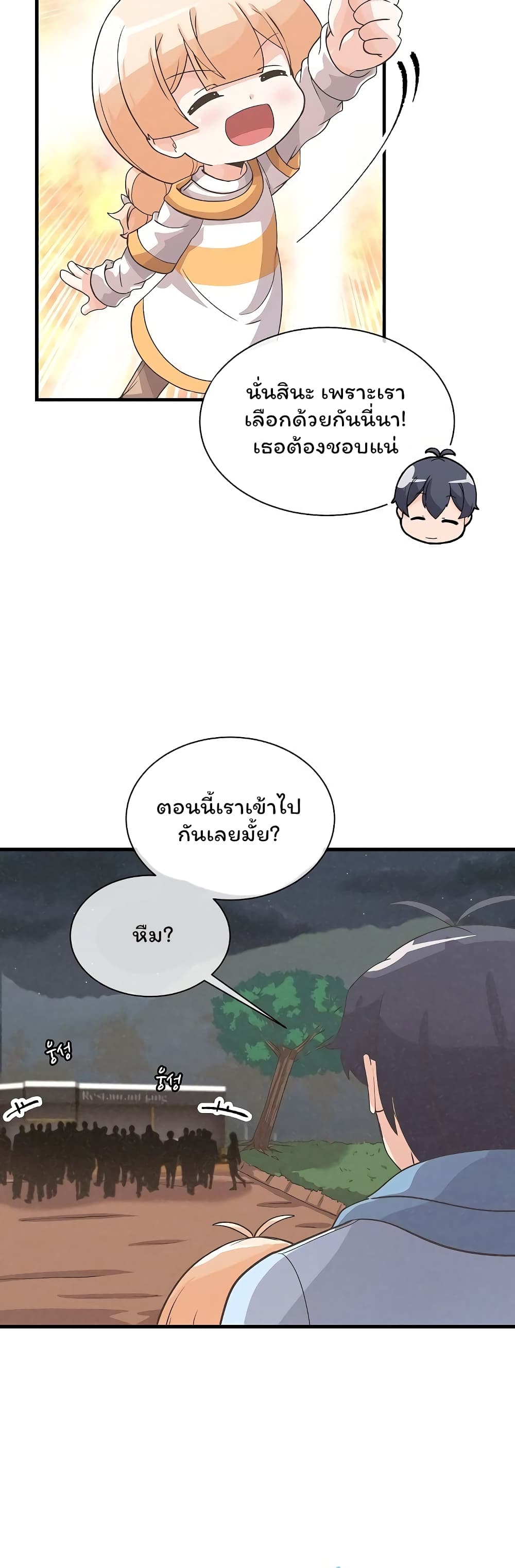 Spirit Farmer 43-43