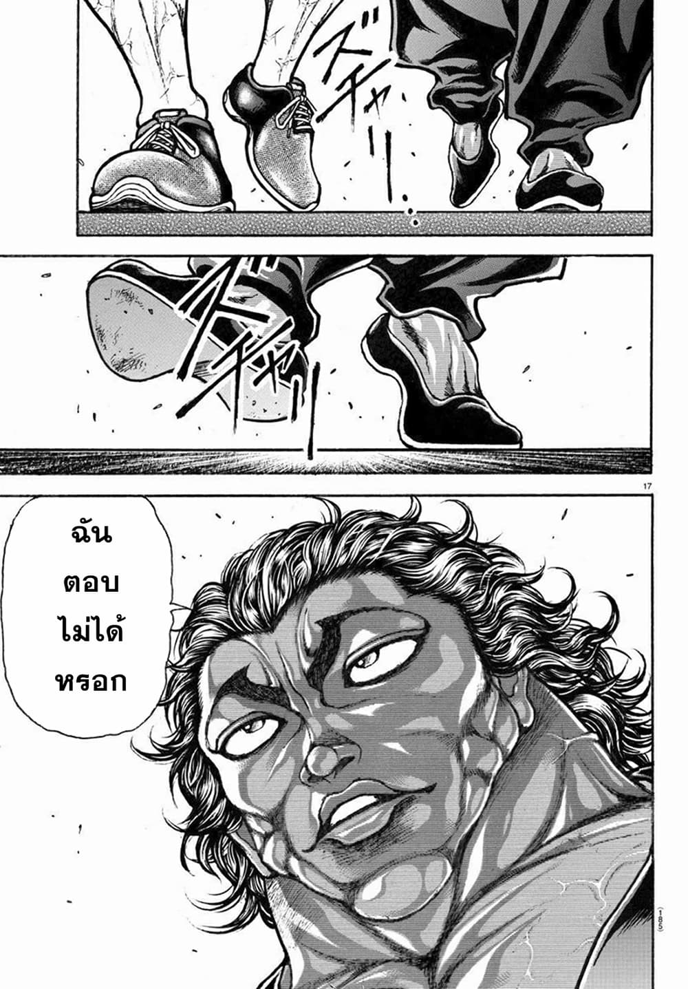 Baki Rahen 8-8