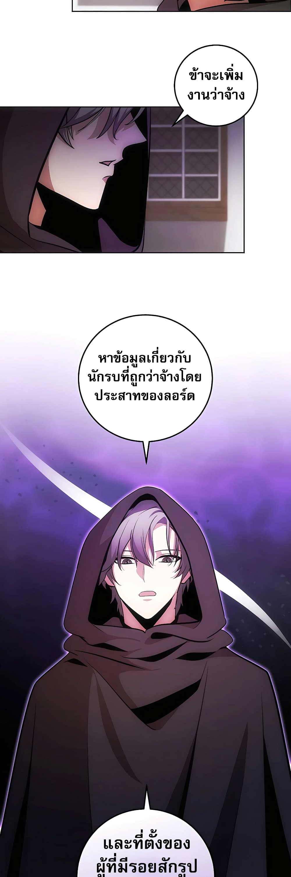 I Became the Youngest Prince in the Novel 7-7