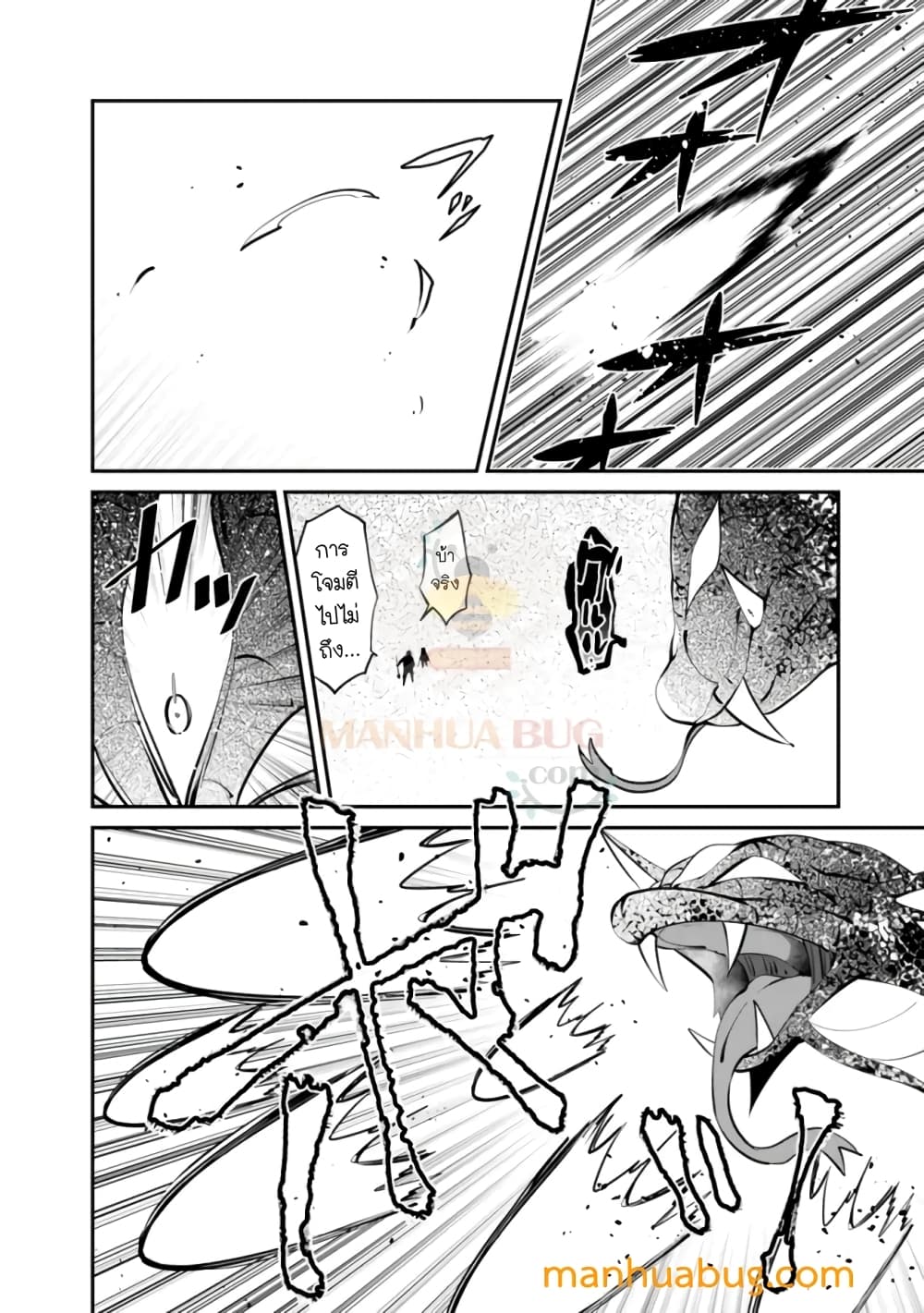 Shachiku, Dungeon Darake no sekai de Koyuu Sukiru "Gouyoku" o te ni irete Saikyou no Naransubureika ni naru -Kaisha wo yamete Nonbiri Kurashimasu- 7-7