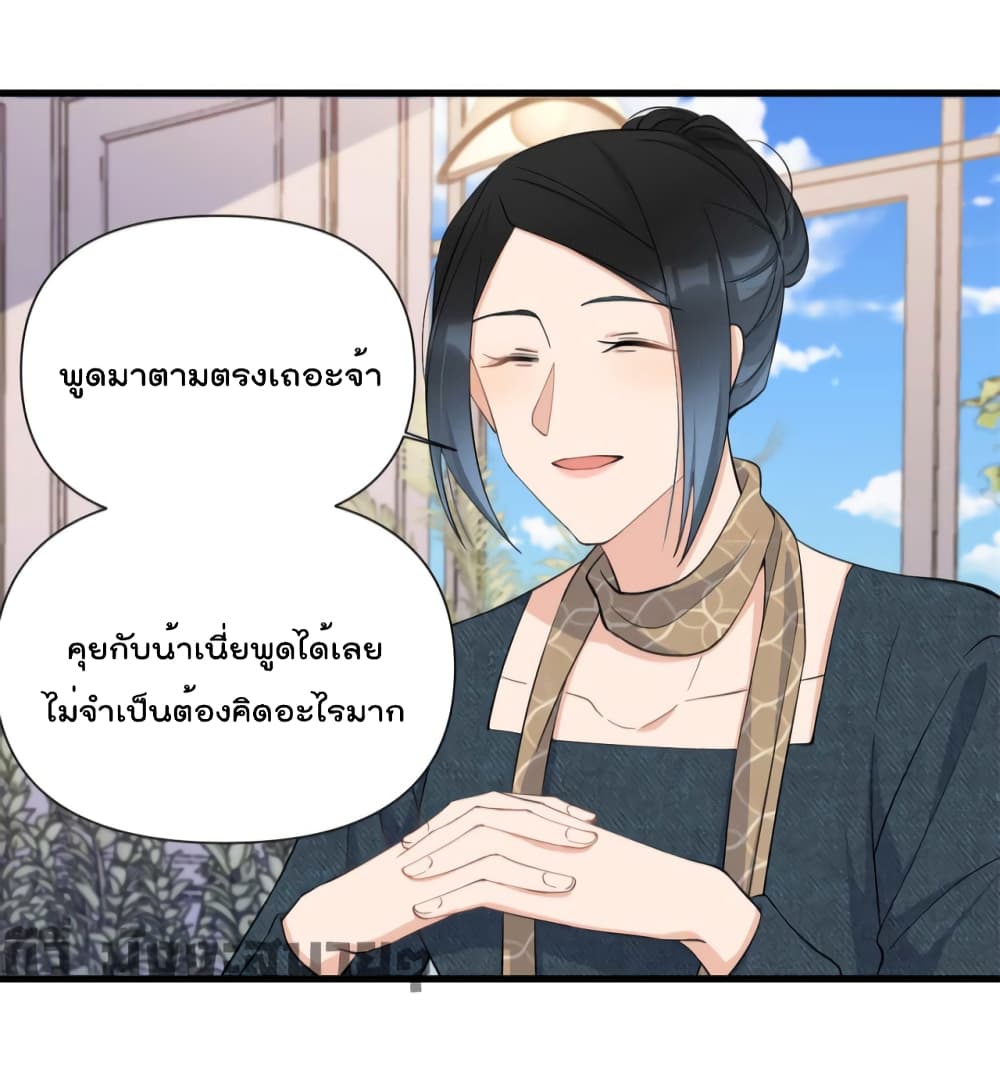 Remember Me? จำฉันได้หรือเปล่า? 151-151