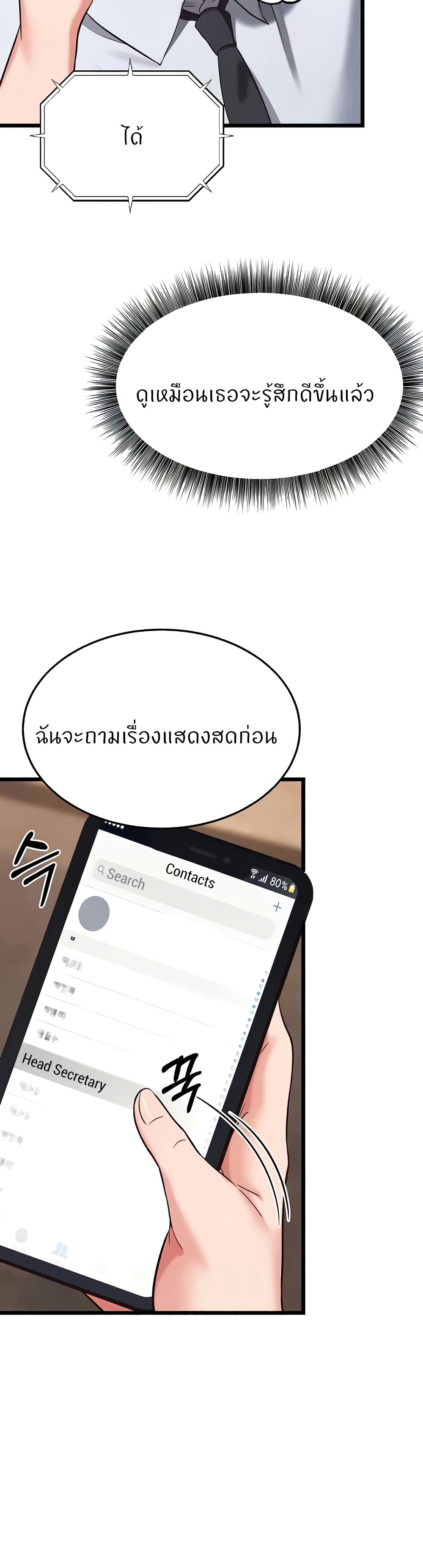 Sextertainment 29-29