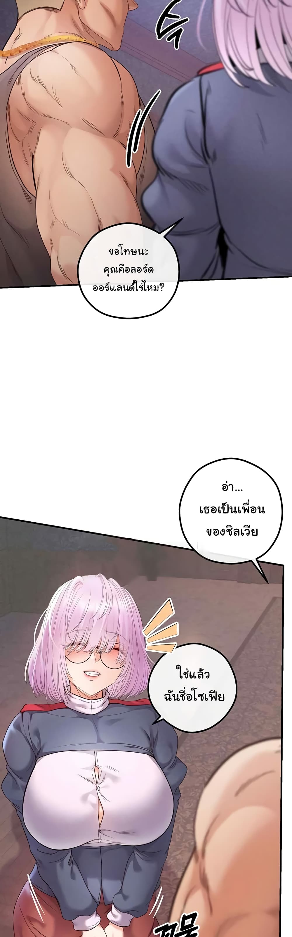 Revenge By Harem 23-23