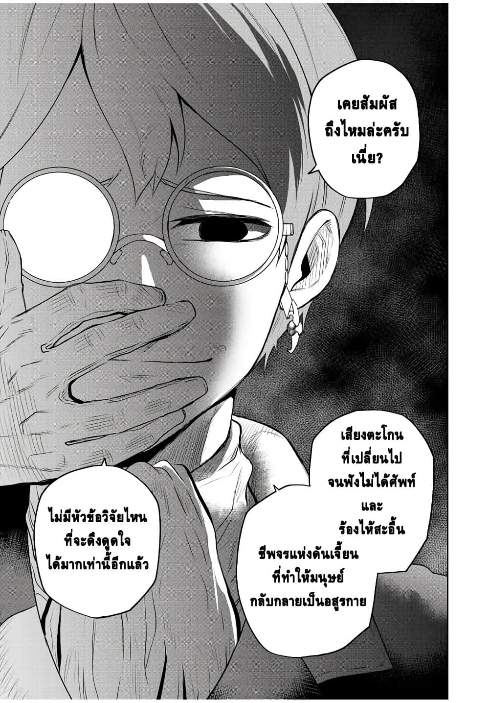 Mikata ga Yowa Sugite Hojo Mahou ni Toushite ita Kyuutei Mahou shi, Tsuihou Sarete Saikyou wo Mezasu 60-60