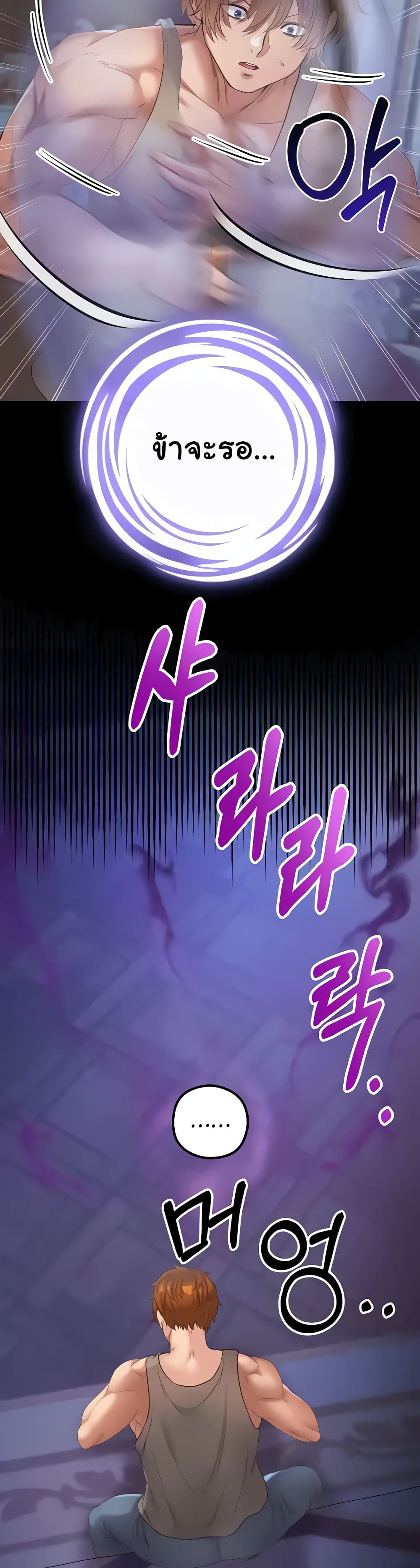 Revenge By Harem 20-20