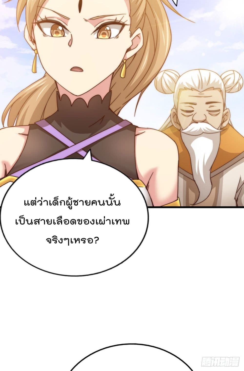 Who is your Daddy? ยอดยุทธ พ่อทุกสถาบัน 101-101