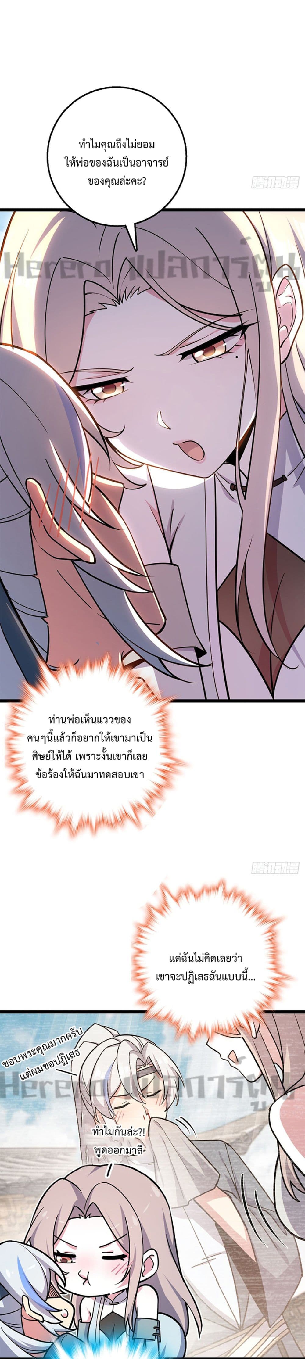 My Master Only Breaks Through Every Time the Limit Is Reached 9-9