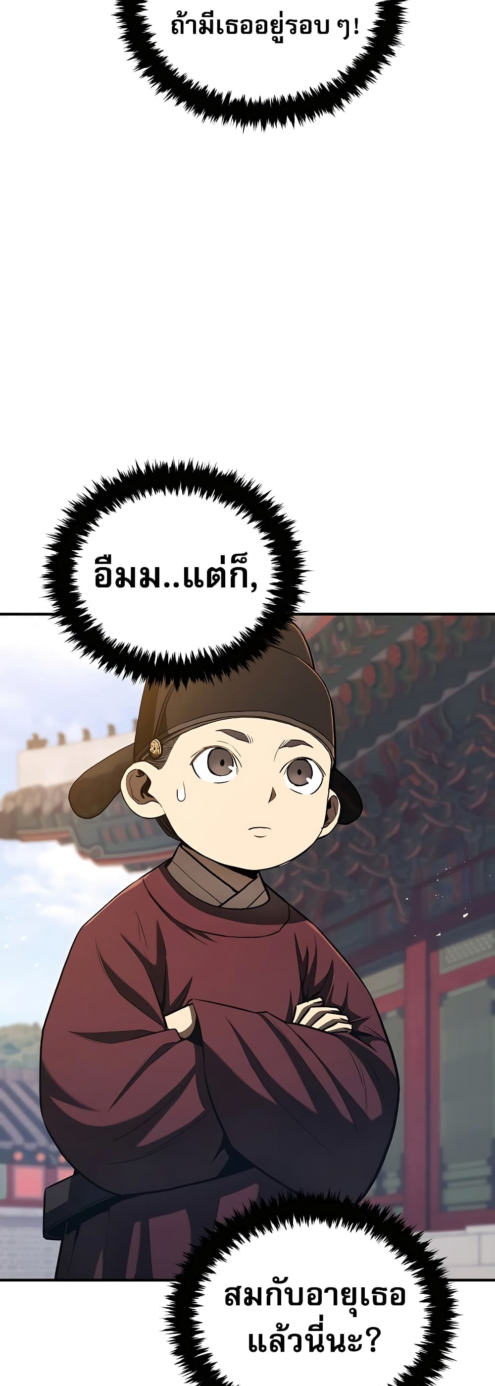 Black Corporation: Joseon 16-16