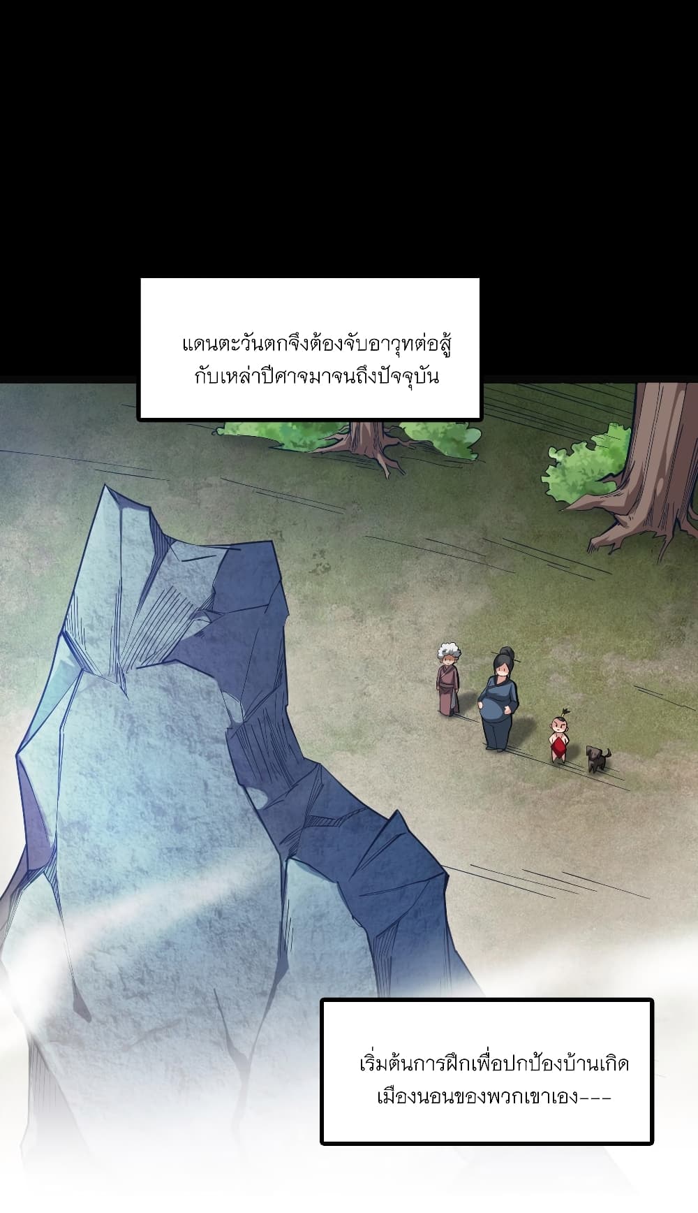 I Lived In Seclusion For 100,000 Years 31-31