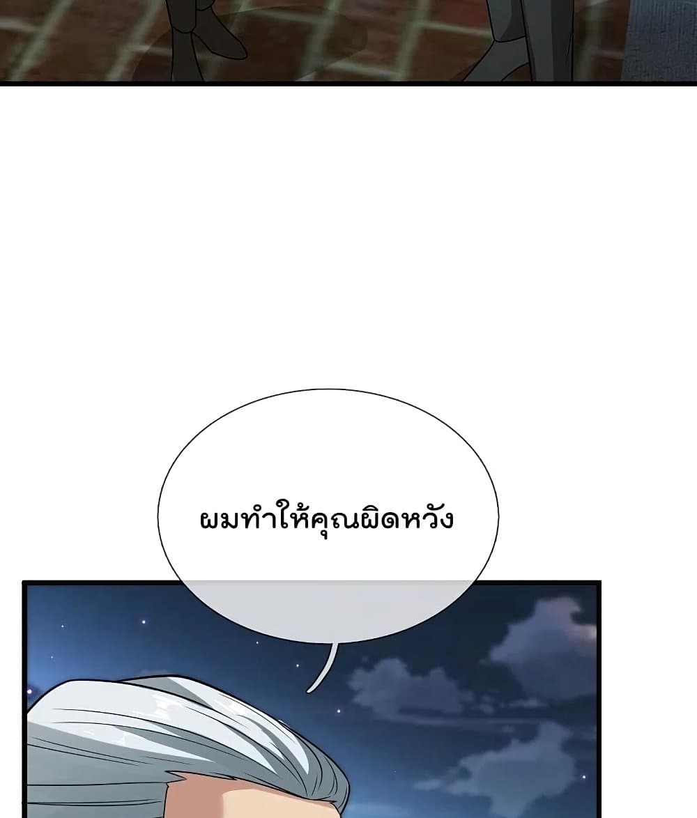 The Legend God of War in The City ตำนานเทพเซียนสงครามไร้พ่ายแห่งนคร 219-219