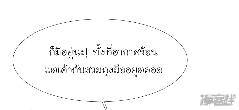 The Strongest Peach Blossom ราชาดอกไม้อมตะ 208-208