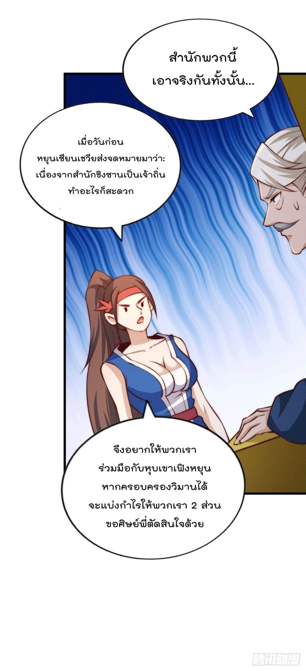 Who is your Daddy? ยอดยุทธ พ่อทุกสถาบัน 65-65