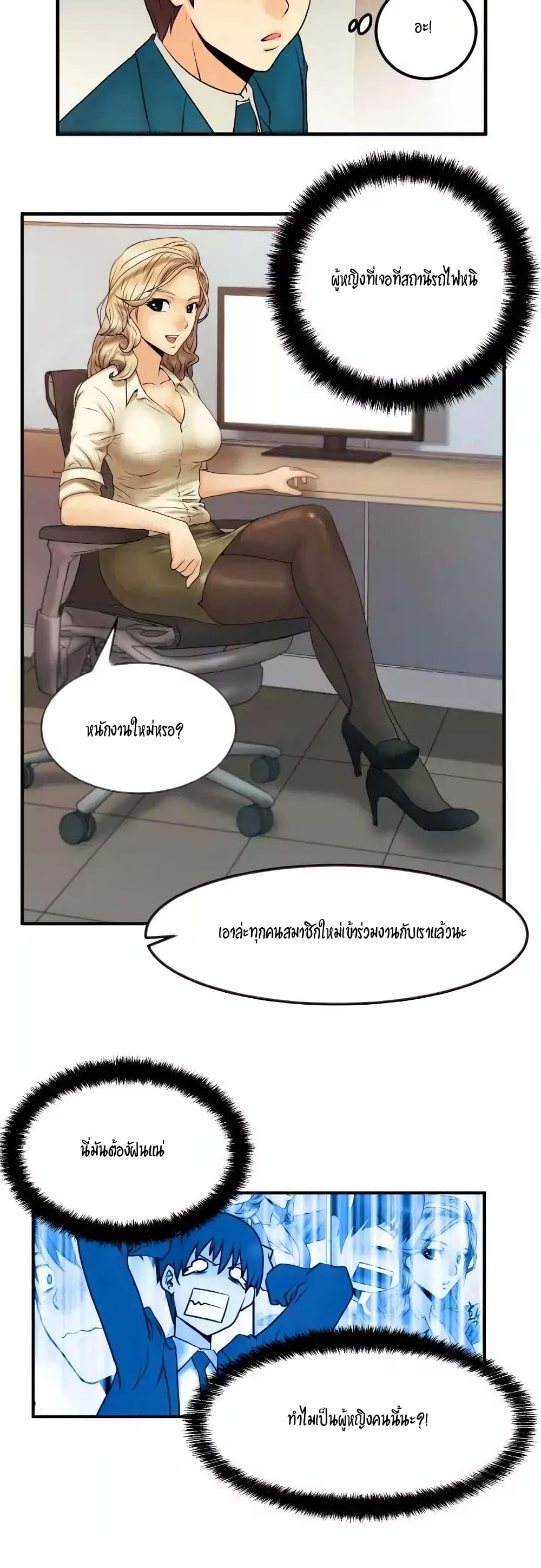 My Office Ladies 1-1
