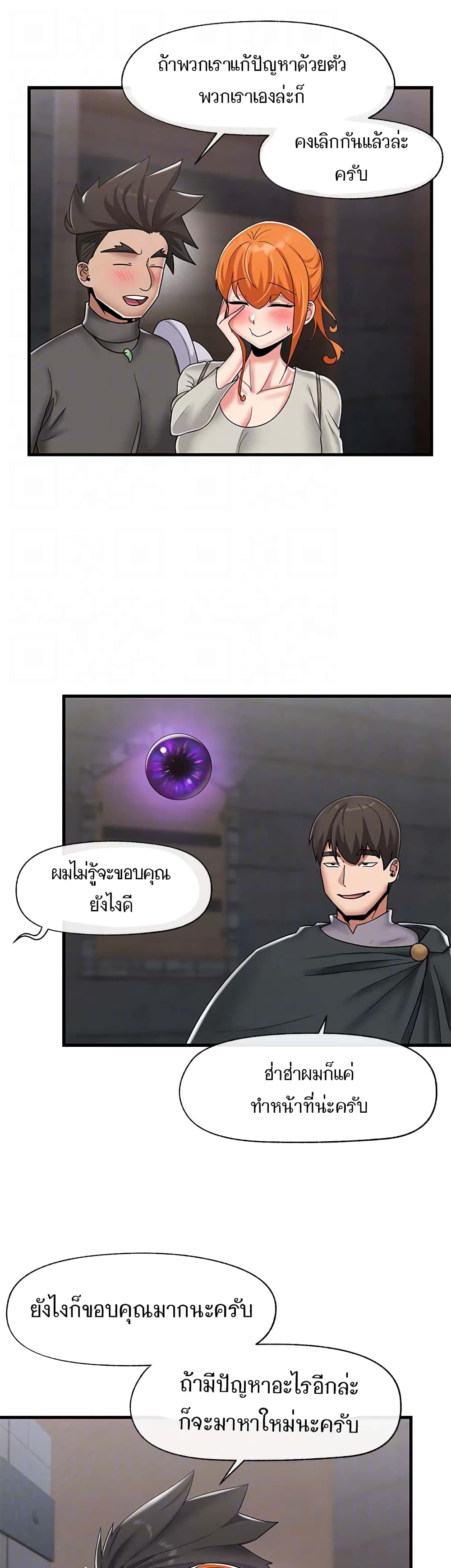 Absolute Hypnosis in Another World 44-44