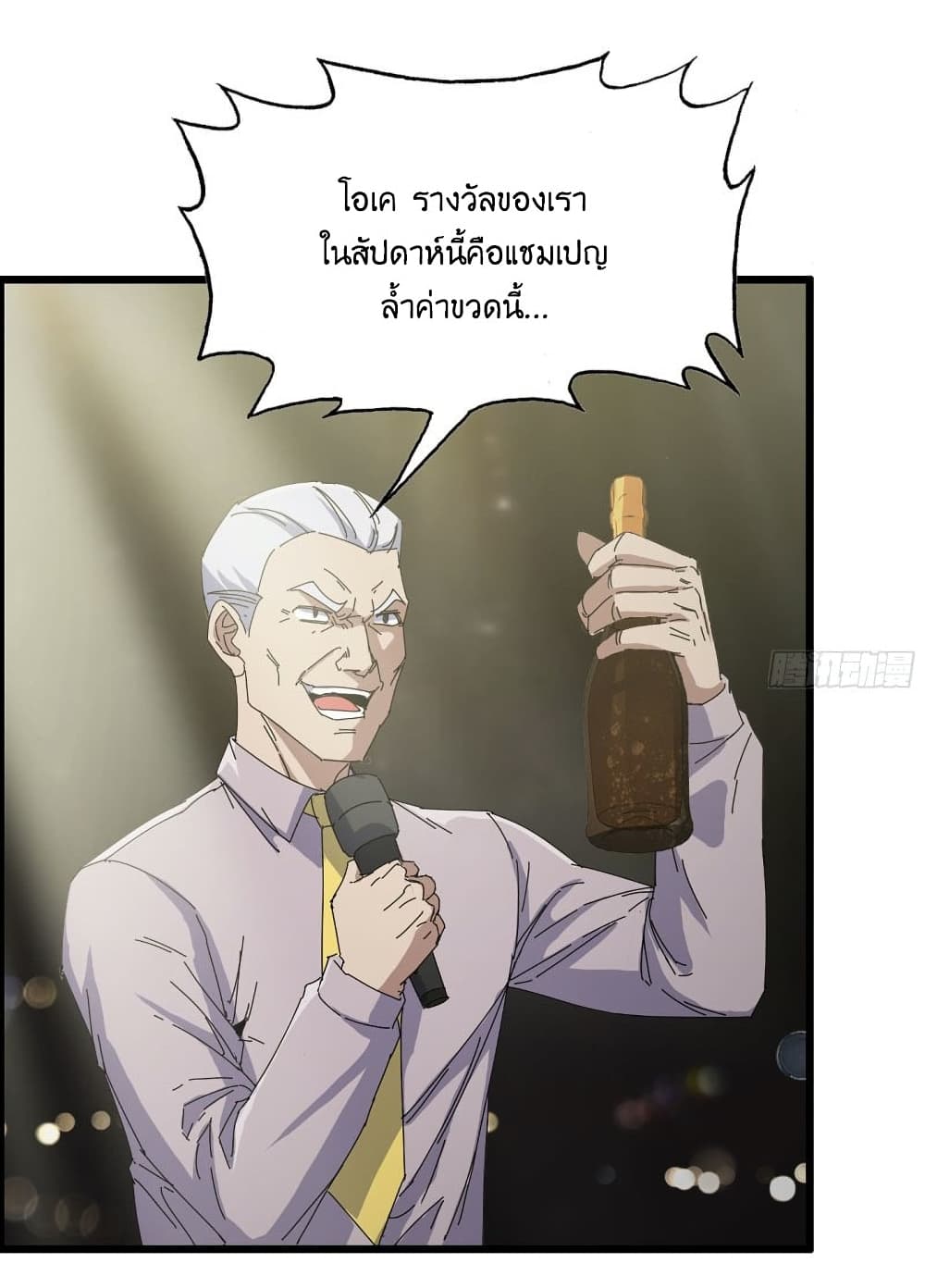 I Am Carrying Gold From The Post-Apocalyptic World 311-311