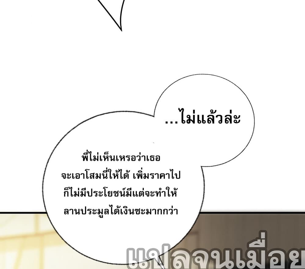 My Wife Is Rich and Beautiful แฟนของผมทั้งสวยและรวยมาก 14-14