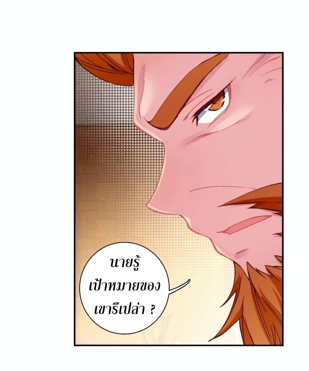 Douluo Dalu 3: The Legend of the Dragon King 115-โควค้าสอบลานด้านที่หายาก