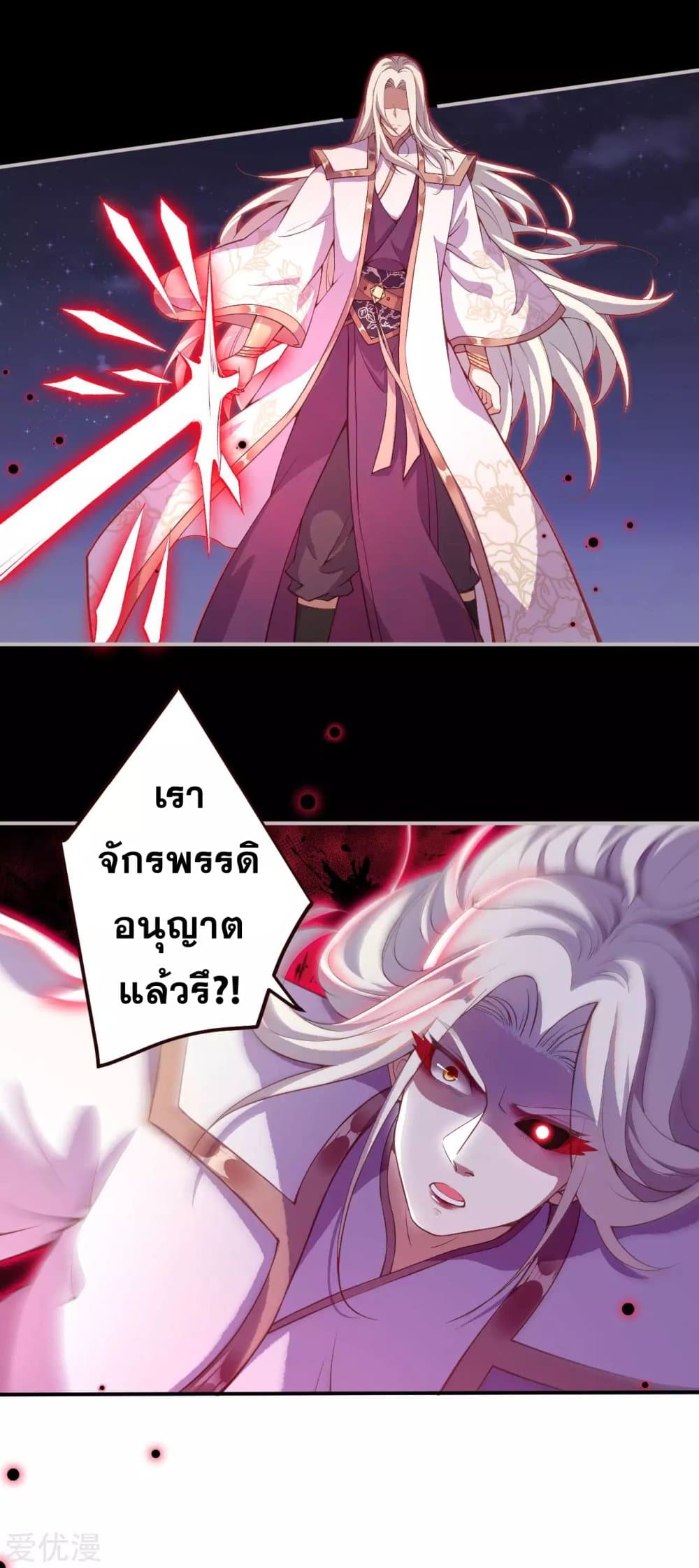 Against the Gods อสูรพลิกฟ้า 323-323