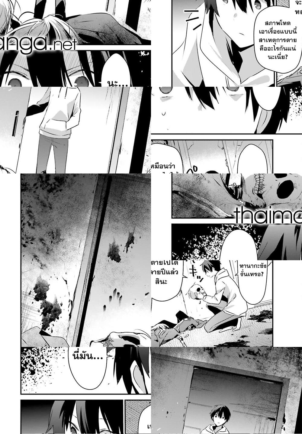 Kage no Jitsuryokusha ni Naritakute! อยากเป็นพลังในเงามืด - 48 - 2