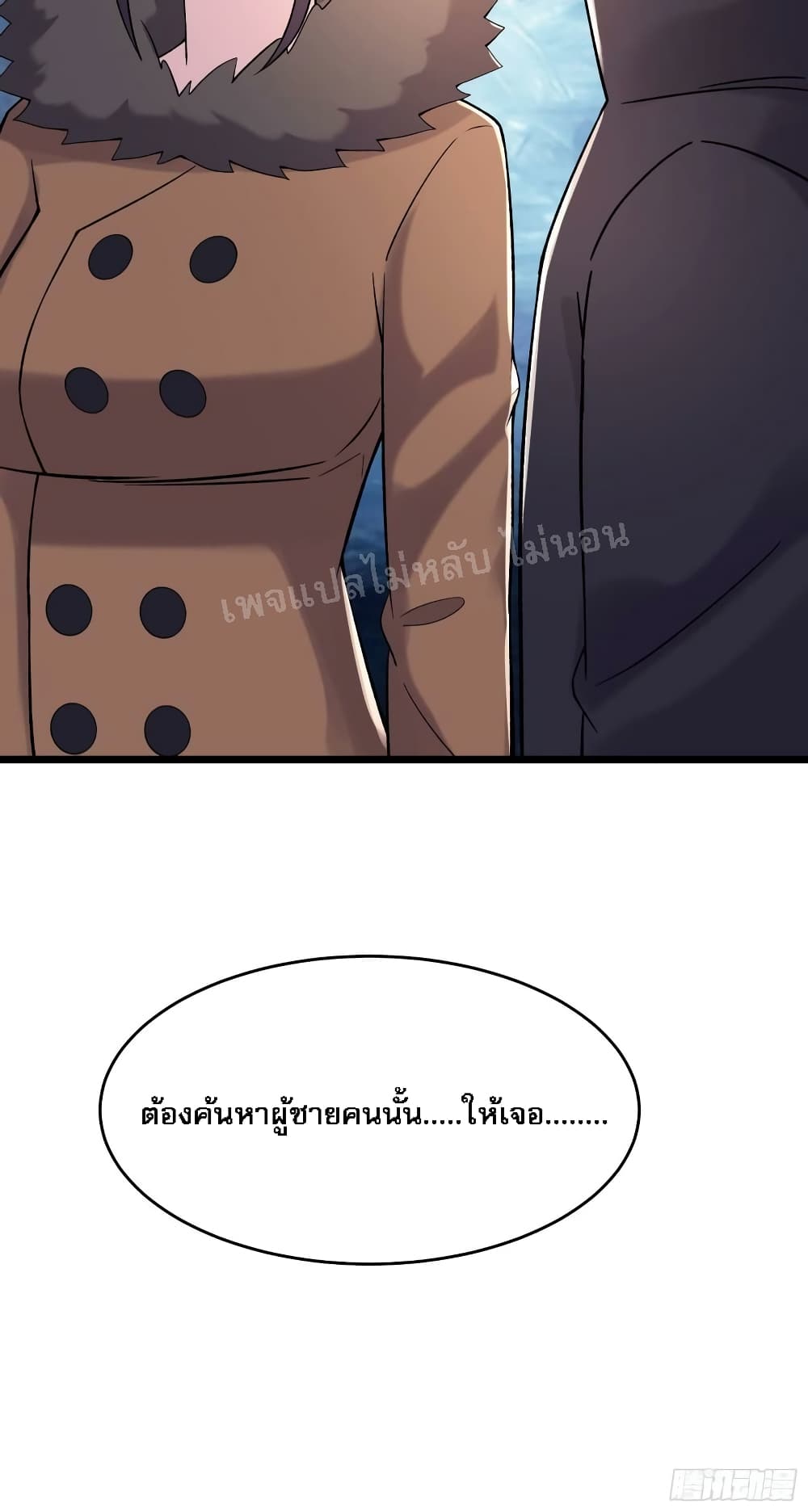 My Harem is All Female Students ฮาเร็มของข้ามีแต่ลูกศิษย์หญิงทั้งนั้น 165-165