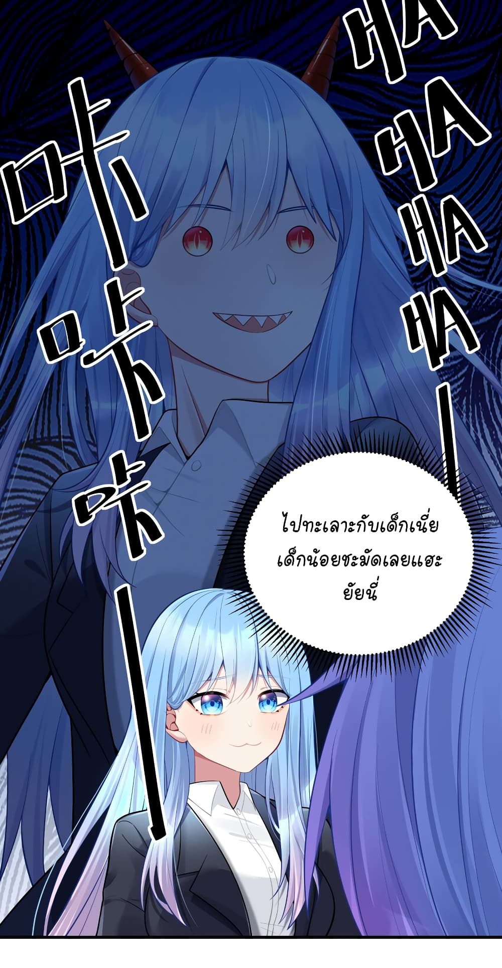 What Happended? Why I become to Girl? 106-106