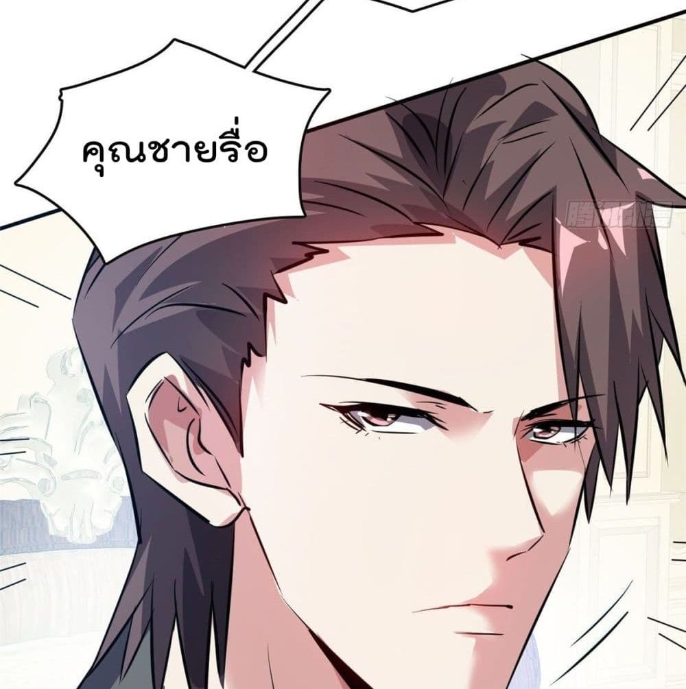 Who is My Fiance in Harem Girl ฮาเร็มเหล่าคู่หมั้นนี้ คนไหนกันแน่ค้าบ 45-45
