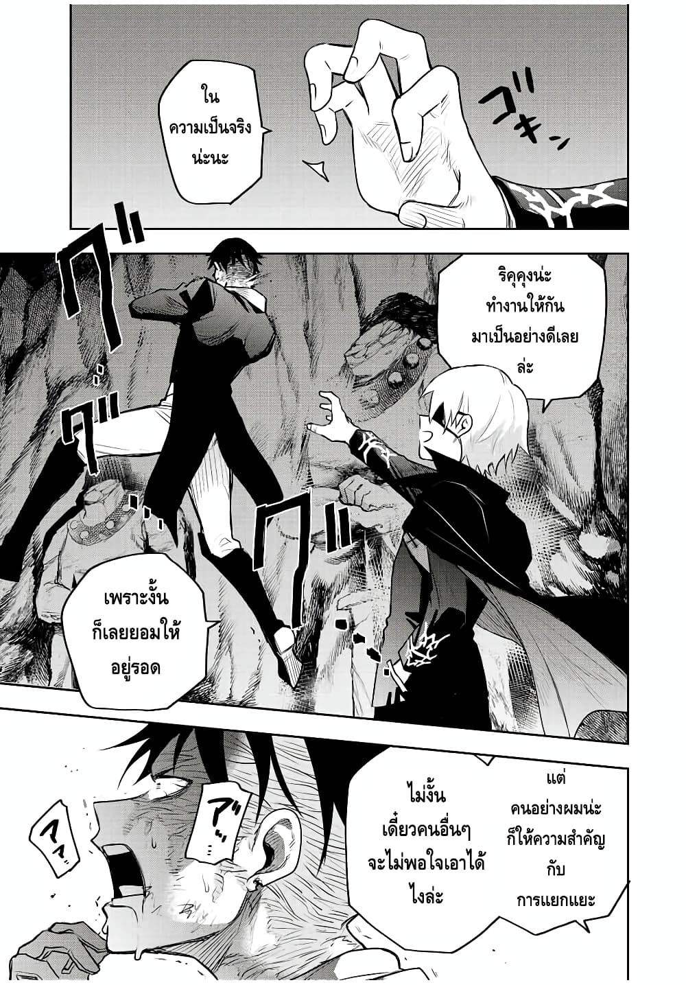 Mikata ga Yowa Sugite Hojo Mahou ni Toushite ita Kyuutei Mahou shi, Tsuihou Sarete Saikyou wo Mezasu 73-73