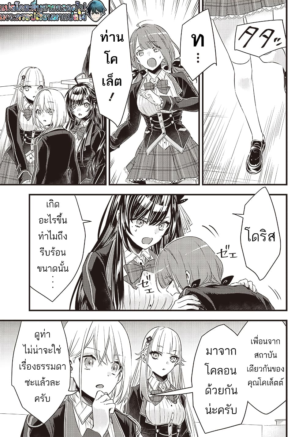 Savage Fang Ojou-sama Shijou Saikyou no Youhei wa Shijou Saikyou no Bougyaku Reijou to Natte Nidome no Sekai wo Musou Suru 14-14