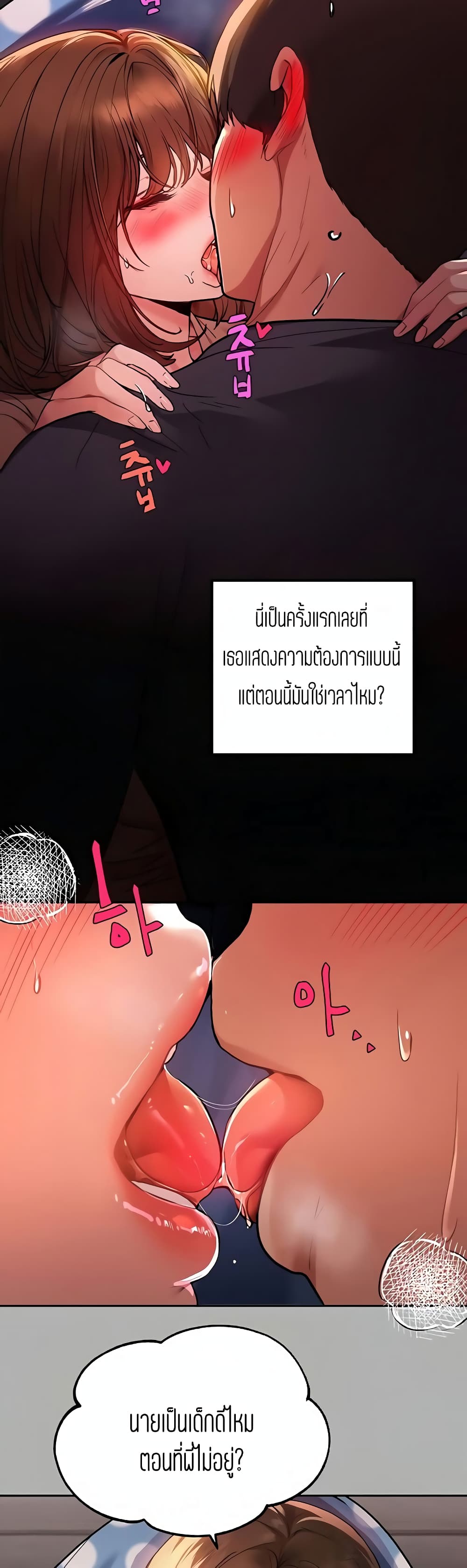 My Landlady Noona 42-42