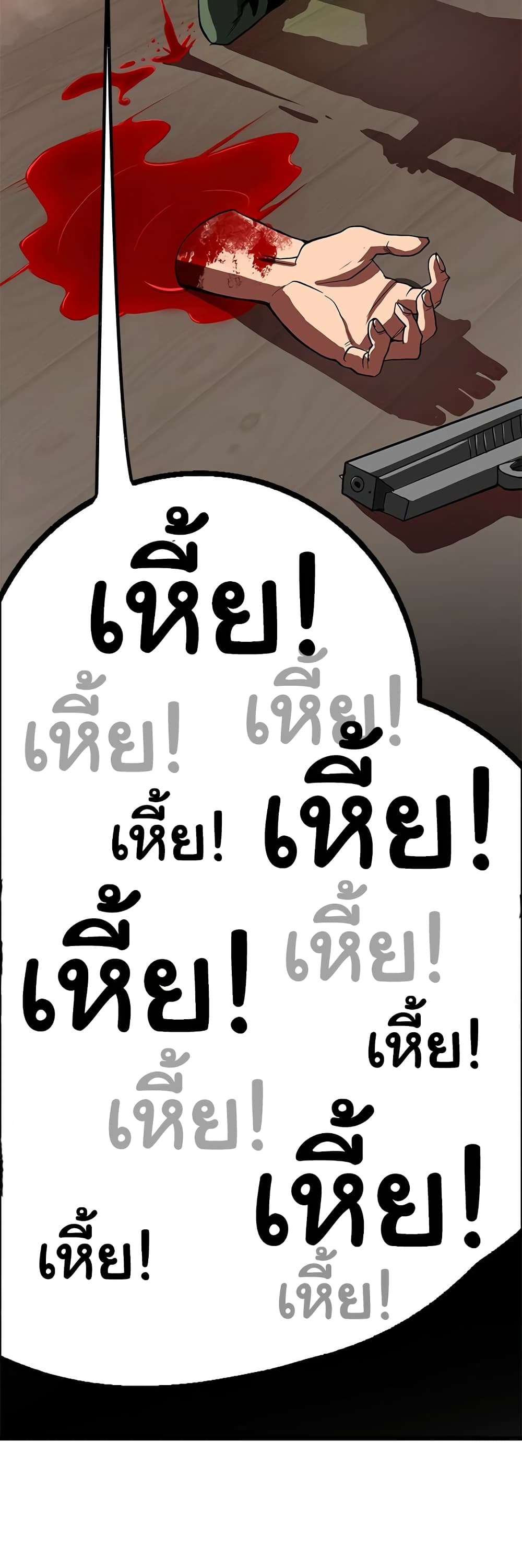 Bandit King 4-4