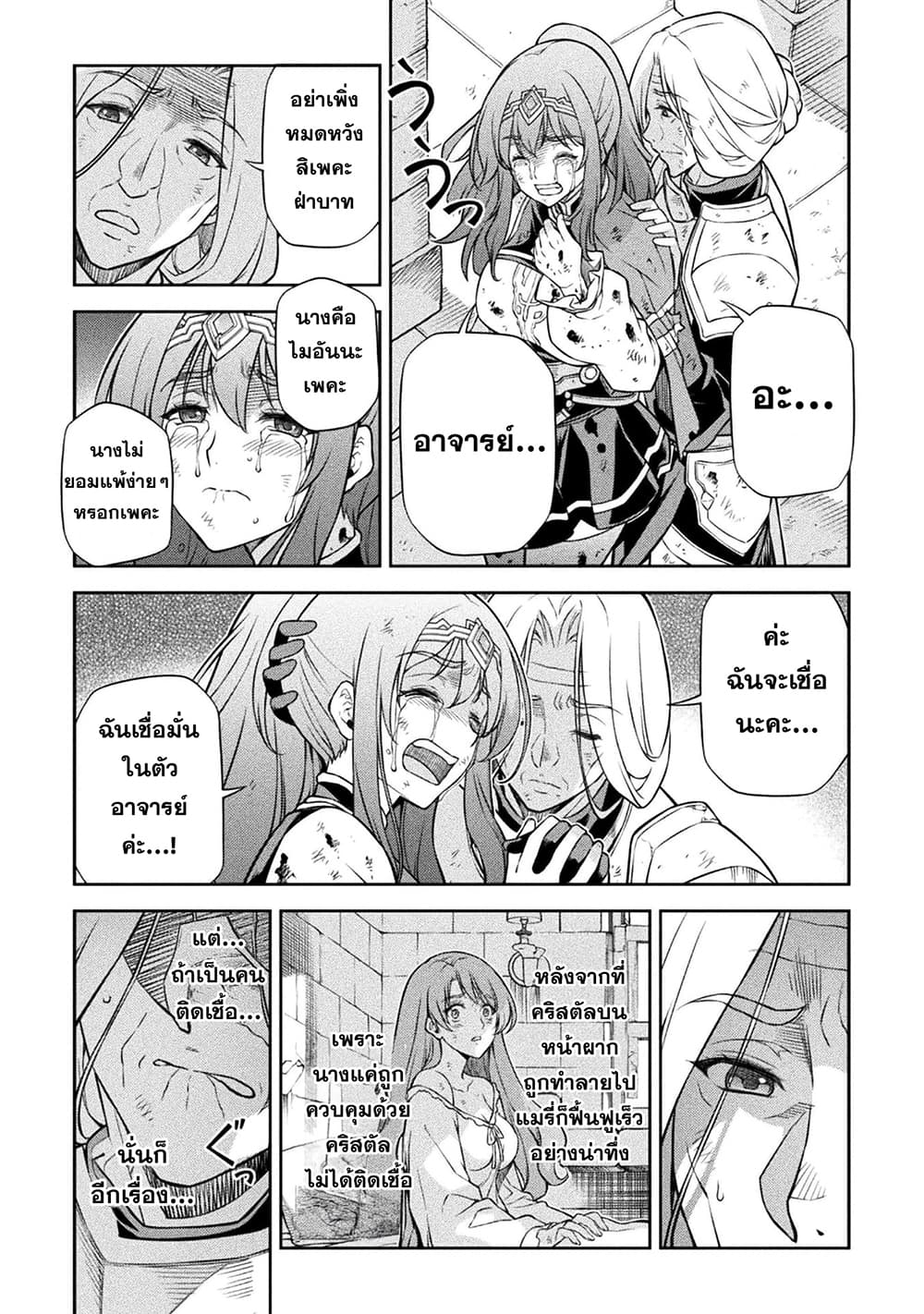 Drawing: Saikyou Mangaka Wa Oekaki Skill De Isekai Musou Suru! 98-98