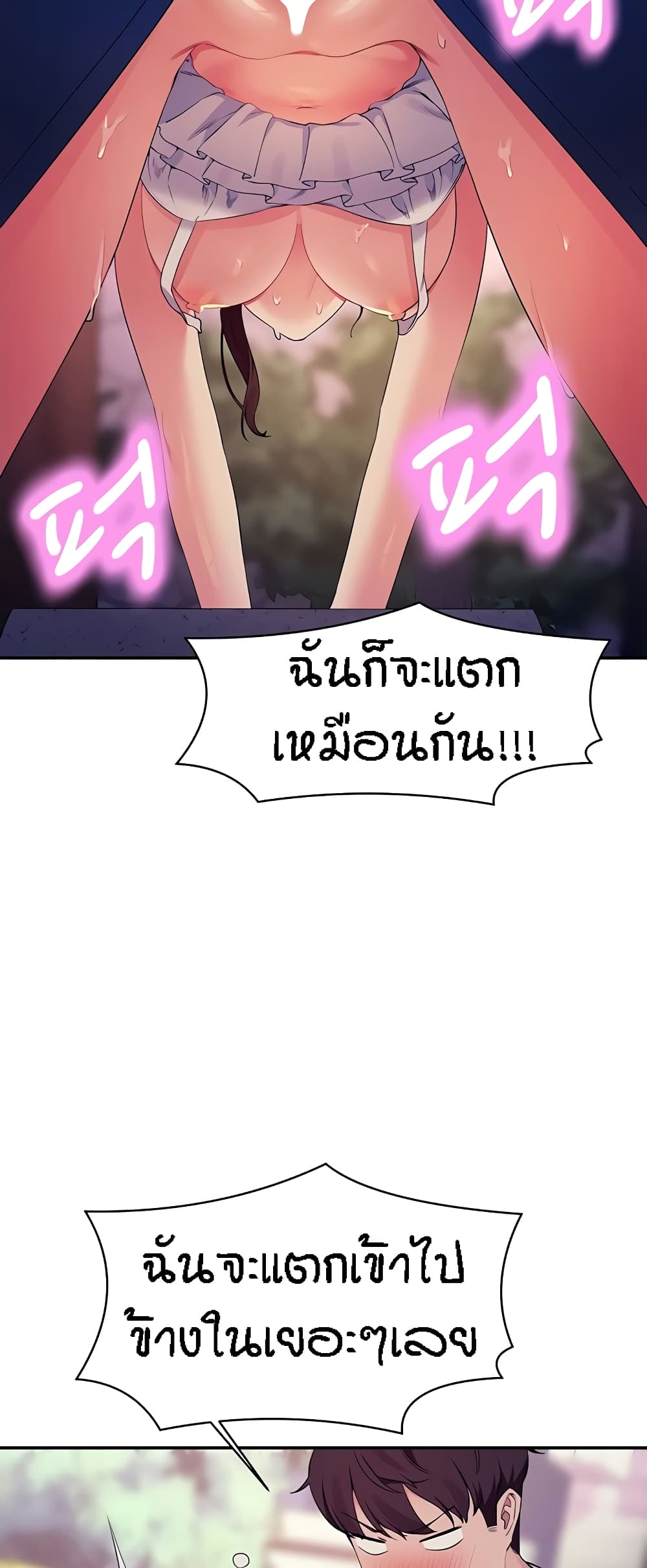 Is There No Goddess in My College? 99-99