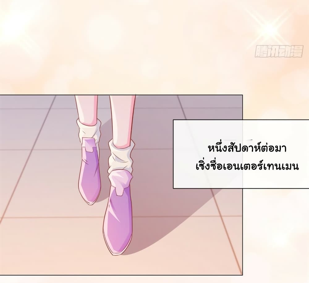 The Lovely Wife And Strange Marriage แผนรักลวงใจ 320-320