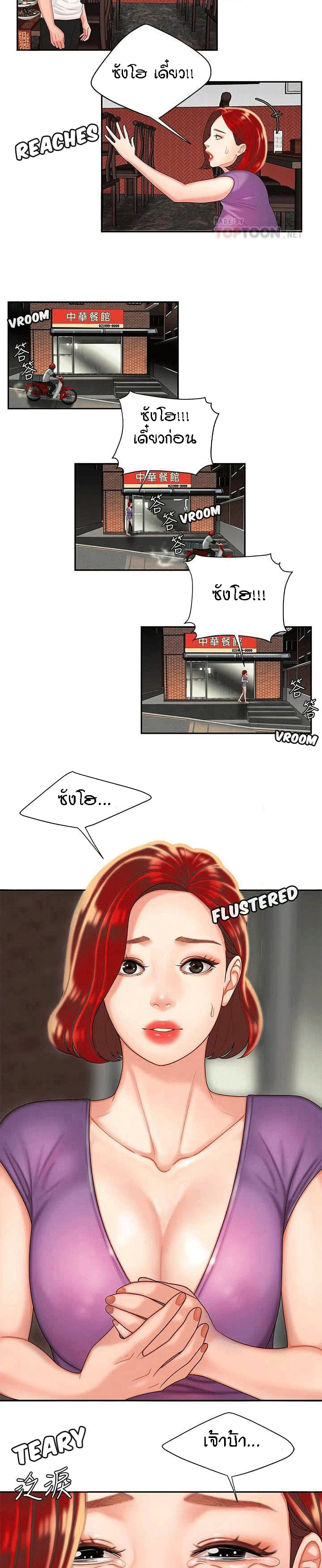Delivery Man 3-3