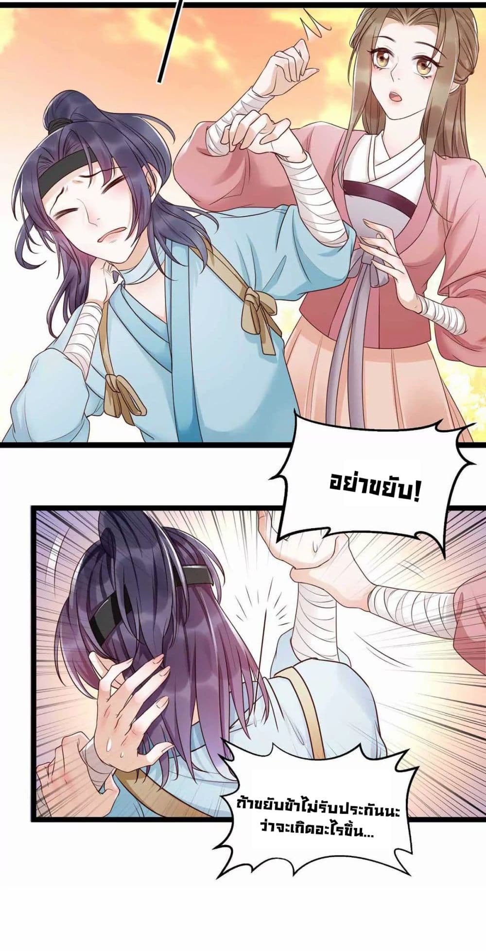 It's Not Easy to Bully My Mother 5-5