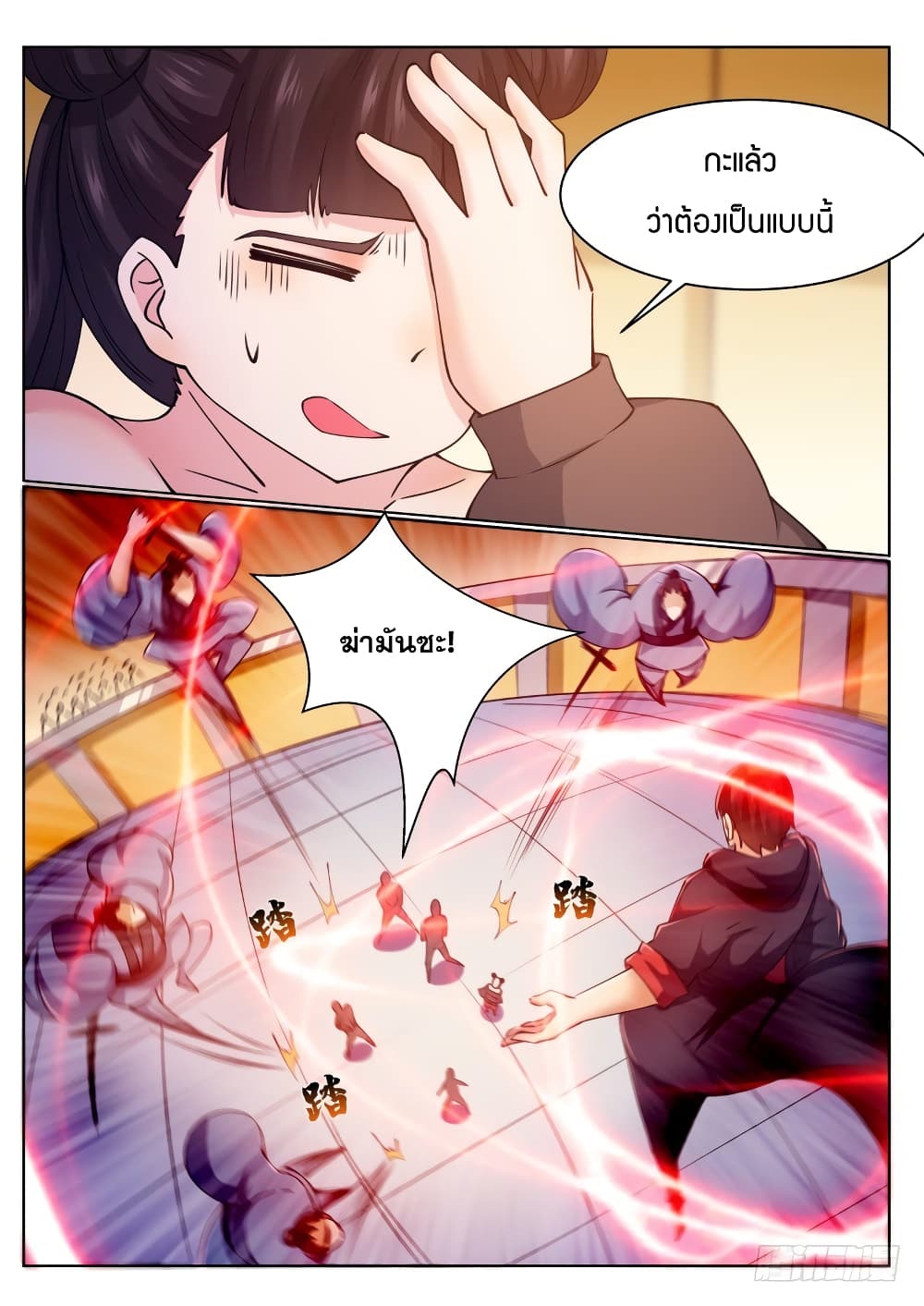 The Strongest God King มหาเทพไร้พ่าย 74-74