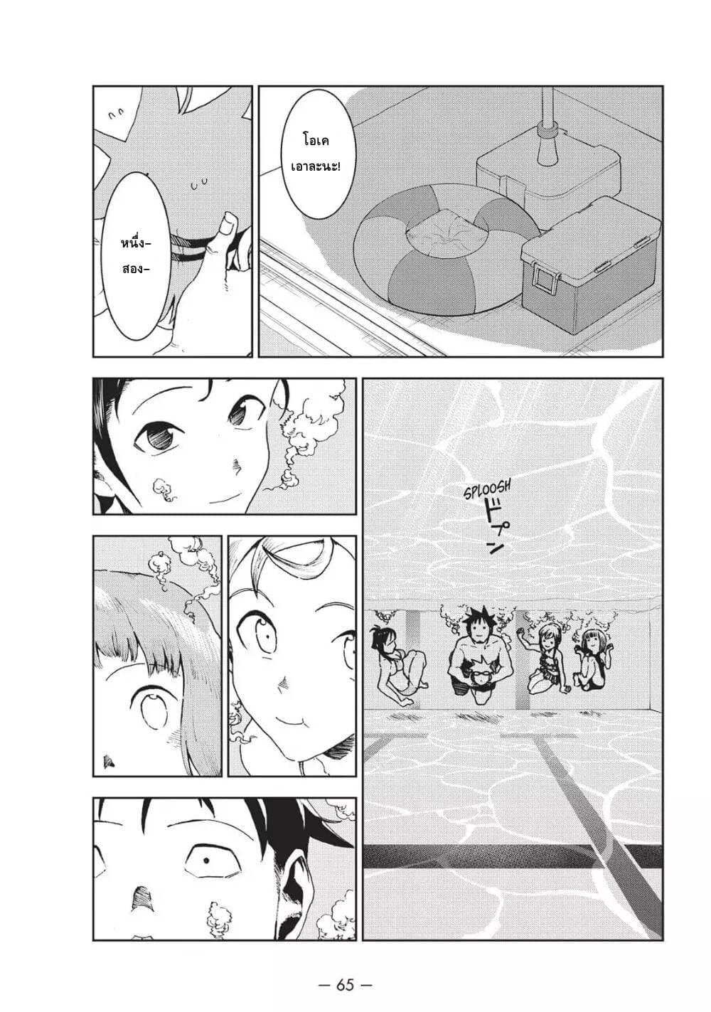 Demi-chan wa Kataritai เดมิจังอยากคุยด้วย 34-ต้องลองดูซักครั้งในชีวิต