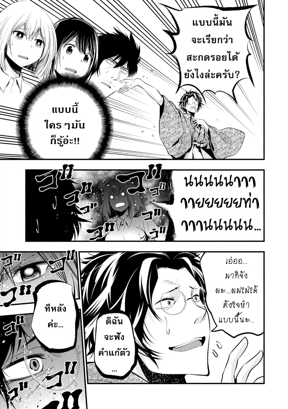 Mattaku Saikin no Tantei to Kitara 6-คนที่ไม่รู้ว่าตัวเองสะกดรอยตามคนอื่นอยู่น่ะแย่ที่สุด!